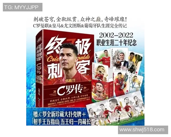 足球明星签名C罗的传奇之路与球迷心中的永恒记忆